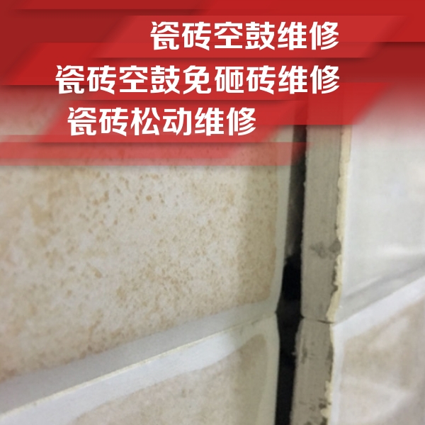 邓州瓷砖空鼓维修公司分享瓷砖胶薄贴法的具体操作步骤